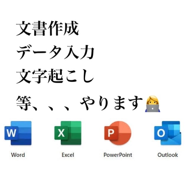 ビジネス関係の文章お作り致します 資料作成に困ってる方、御相談下さい！