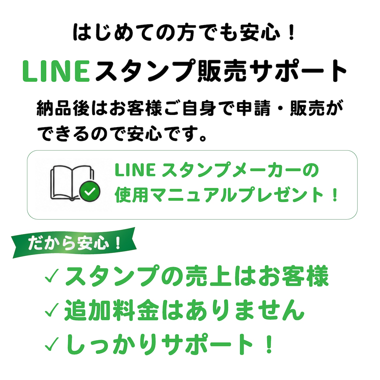 商用利用OK！スタンプ制作いたします あなたのオリジナルスタンプを作ってコミュニケーションUP！ イメージ5