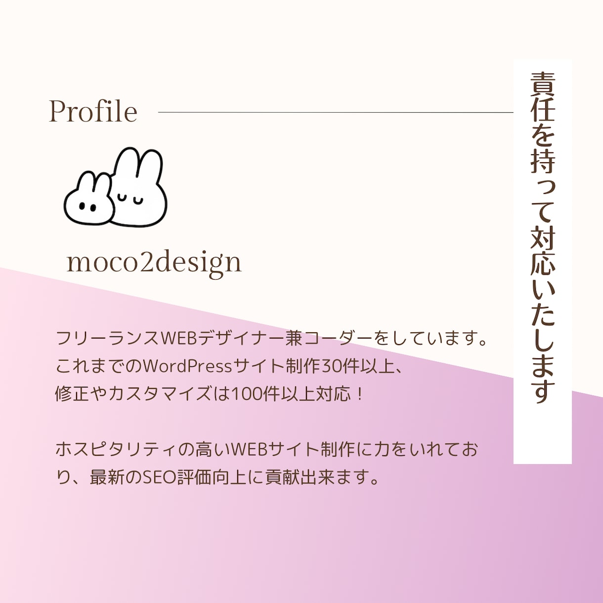 Wordpressで女性向けHP作ります キレイ/かわいい/女性向けHPお任せ下さい！更新可能です イメージ2