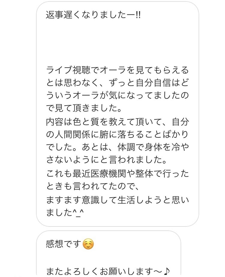 写真でオーラ、スピリチュアル鑑定します 仕事の行く末、彼、彼女の本音、将来の事が気になるあなたへ イメージ3