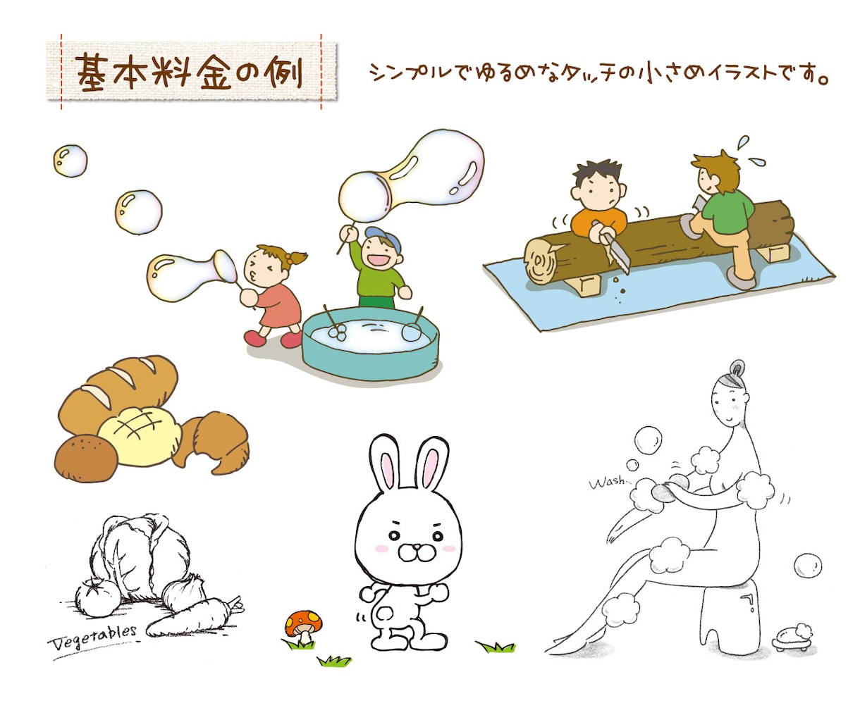 ちょうどいい♪シンプルゆるイラスト描きます チラシ・広報誌・パンフ・WEB等、ニーズにお応えします！ イメージ2