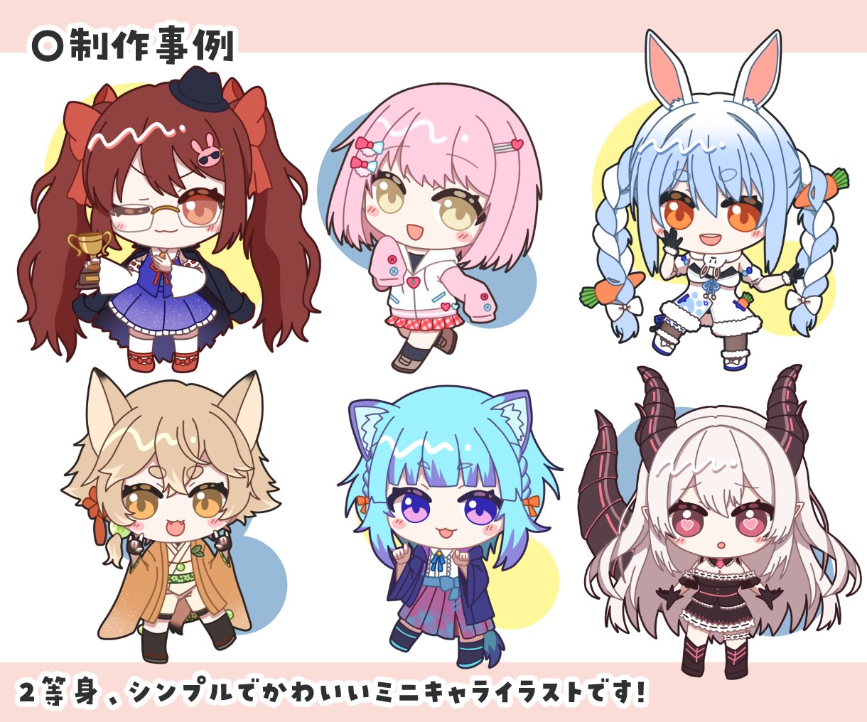 商用込み！シンプルかわいいミニキャラ制作します 商用利用料込み！シンプルでかわいいモデルです！ イメージ4