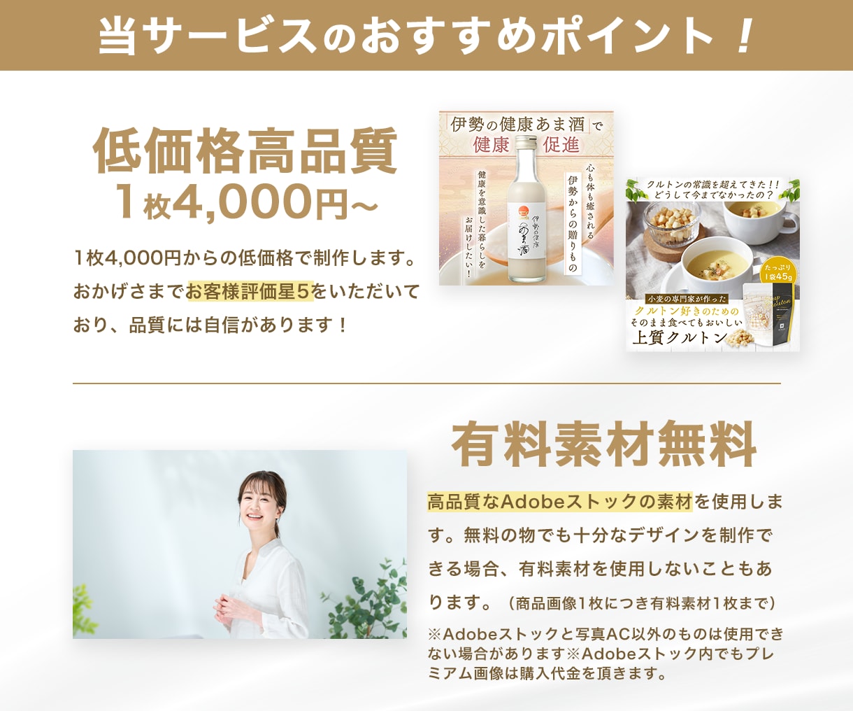 1枚4,000円〜！高品質な商品画像作ります 商品の魅力をしっかりアピール！思わず欲しくなるEC商品画像！ イメージ2
