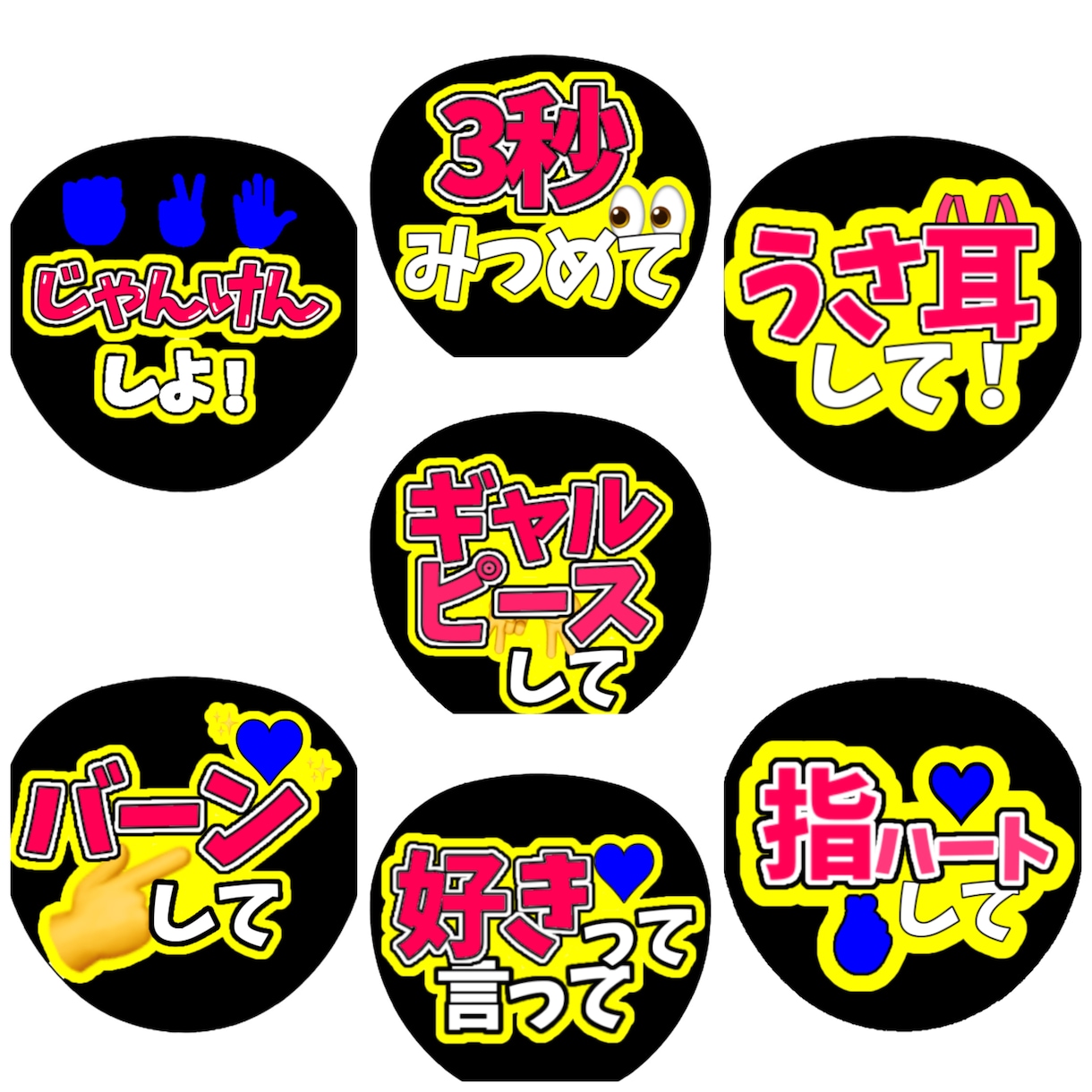 うちわ文字作成します 自分でうちわに貼り付けるだけ簡単うちわ作り！ イメージ3