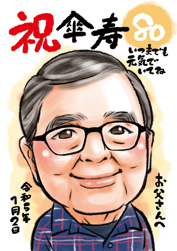 プレゼントに！お祝い、記念日の似顔絵描きます ご両親の還暦・古希などのお祝いや、お世話になった人への記念に イメージ3