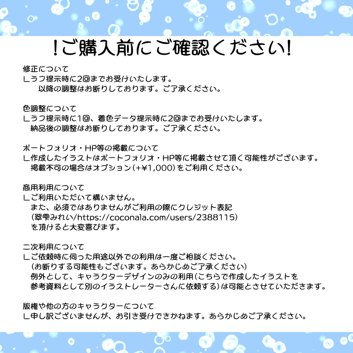 かわいいデフォルメイラスト、作成いたします TRPGやグッズ製作、動画素材、SNSアイコンなどに！ イメージ5