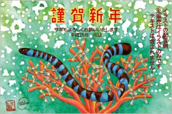 画風A 年賀状用 干支のイラストを承ります 新年のご挨拶は生命感あふれる十二支のイラストで! イメージ5
