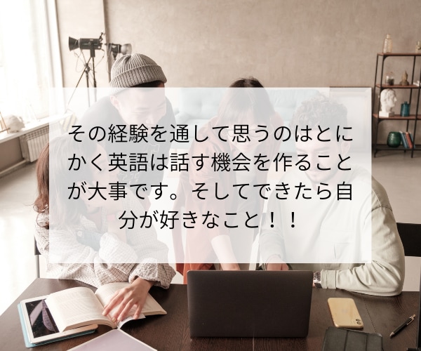 初心者〜中級者向け！雑談英会話レッスンします 楽しく、リラックスモードでとにかく話す練習しましょう！ イメージ4