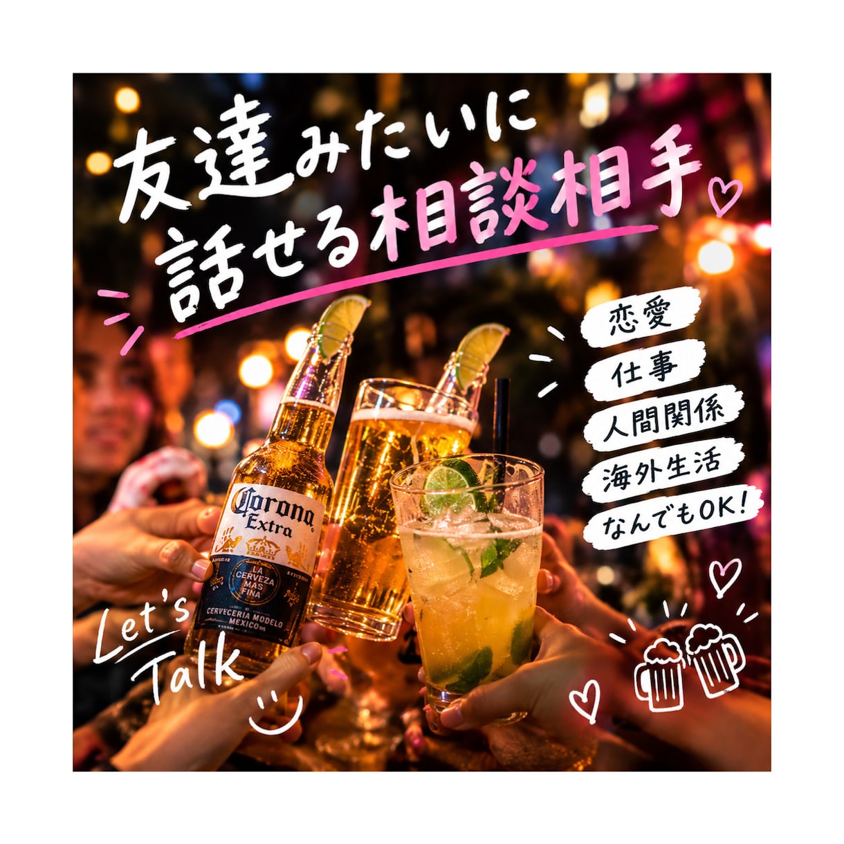 カナダ在住×元教員の私がなんでも話聞きます 誰かに話すだけで楽になるかも。気軽にお話しませんか？ イメージ1