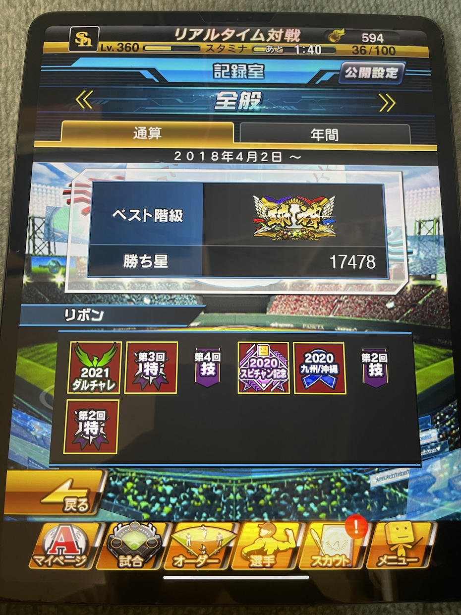 プロスピ　ランク戦　階級上げします プロスピエースのリアタイガチ勢です イメージ1
