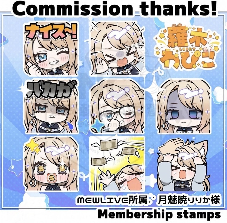企業様実績あり.ᐟ.ᐟ配信用のスタンプを作成します ラフは2案作成します。Twitch、YouTubeなど イメージ9