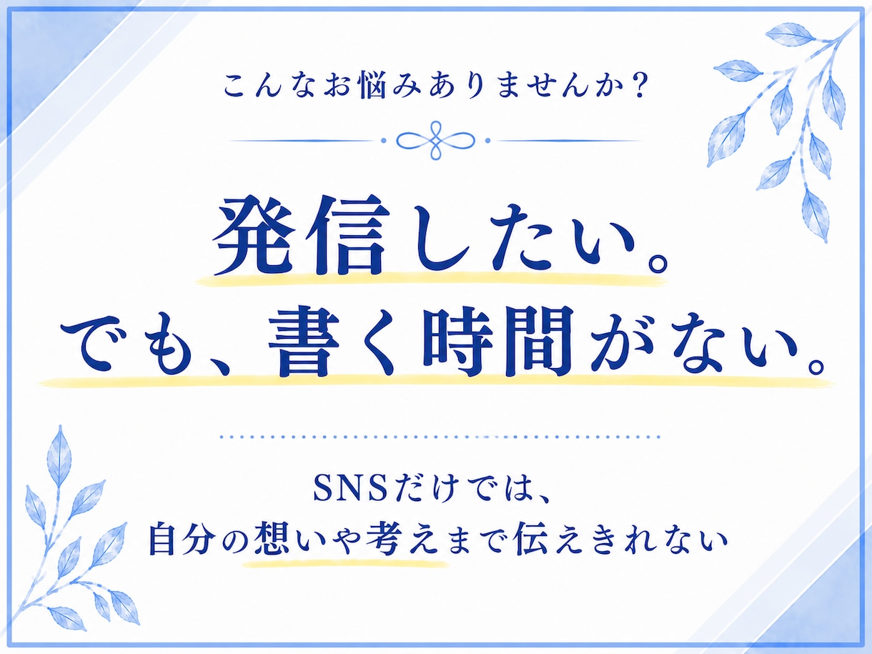 信頼が積み上がるnote運用代行をします インタビューをもとに、あなたの経験・活動・想いを記事にします イメージ2
