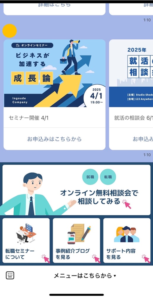 18名さままで限定！この価格でLステップ構築します 丁寧で高品質なLステップをリーズナブルな価格で提供 イメージ9