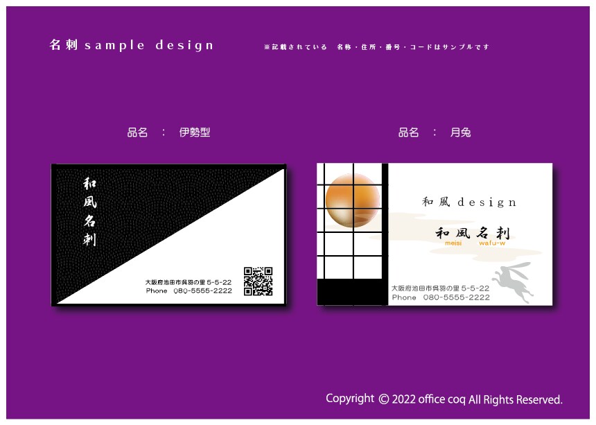 和風の名刺作成します 着物に携わる方用名刺　デザイン見て選べます イメージ5