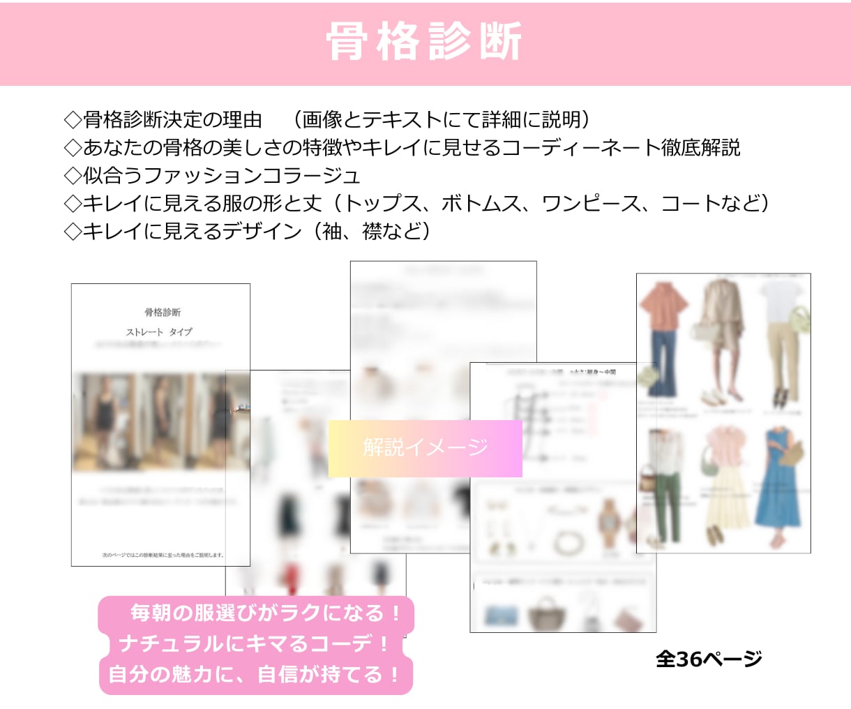 大人対応：骨格診断｜パーソナルカラー診断します 似合う選び方を整える｜女性誌特集｜2万名実績完全個別カルテ イメージ5