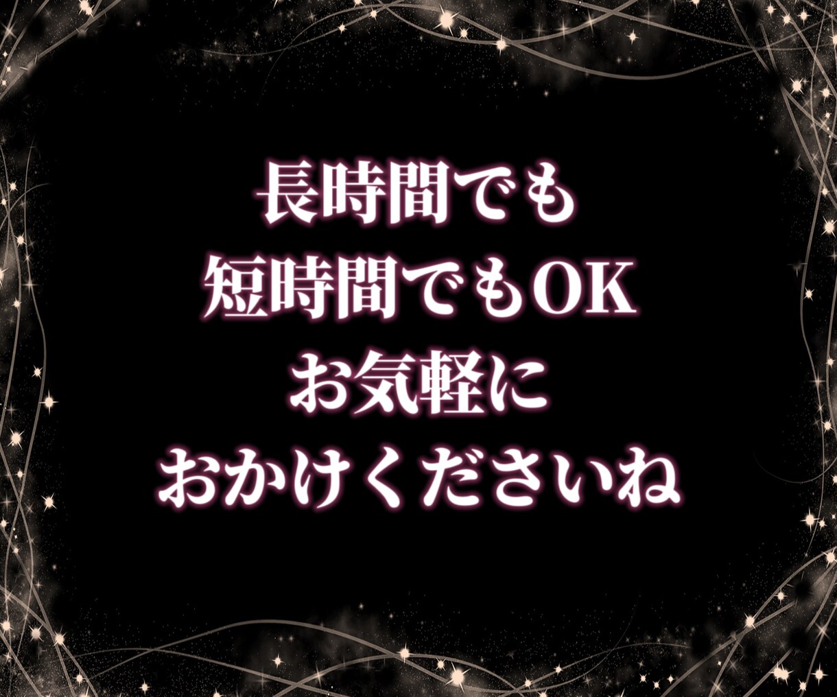 貴方らしさを取り戻すためにモラハラ相談お聞きします 歴代モラ男と地獄を見た私が貴方の心を守ります イメージ3
