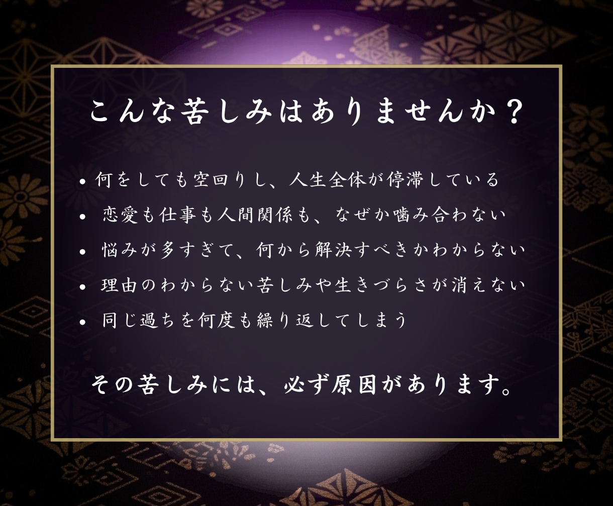 あなたの願いを叶える答えを神仏霊視でお伝えします 魂を視る御力｜恋愛・仕事・金運・人生を根本から好転へ導きます イメージ3
