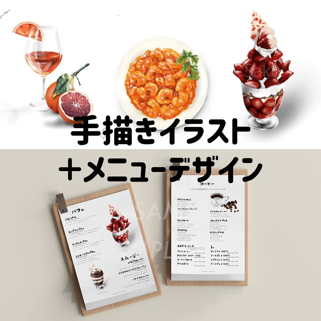 温かみのあるお食事イラスト付メニューデザインします リアルで温かみのある、すっきりとしたメニューデザイン イメージ1