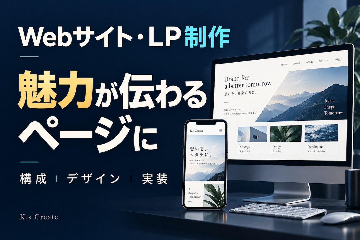 WebサイトやLPを見やすく修正します スマホでも読みやすい構成・デザイン・実装 イメージ2