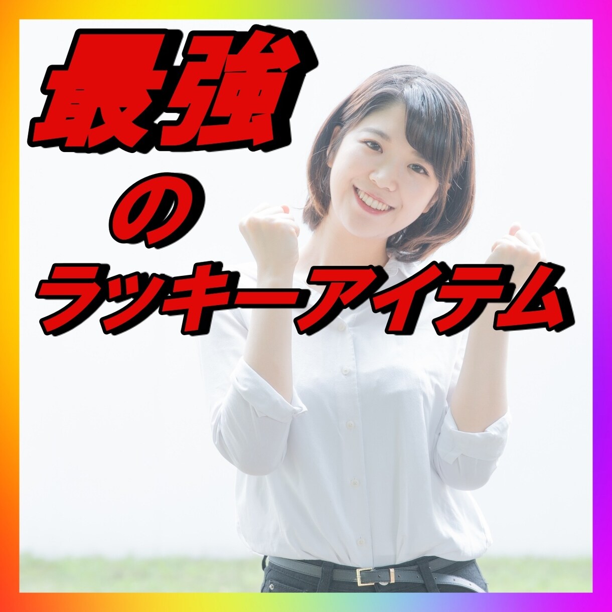 幸福のタロット占いで貴方のお悩みの解決策を教えます 24時間以内に返信します。2日間のサポートになります。 イメージ9