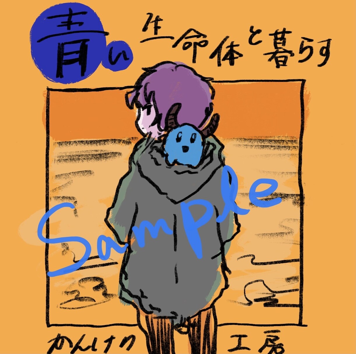 Web広告等の漫画制作をいたします ゆるくてふわふわな画風で描きます。 イメージ4