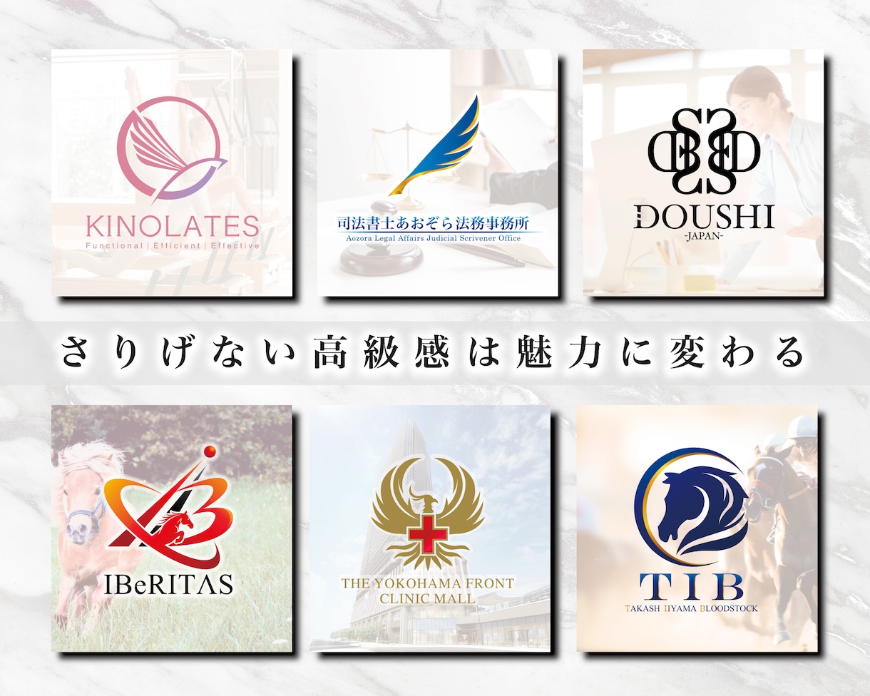 ひと目で「違い」が伝わる、高級感あるロゴ作成します 会社ロゴ 店舗ロゴ 人の記憶に残る・富裕層の心も掴むデザイン イメージ5