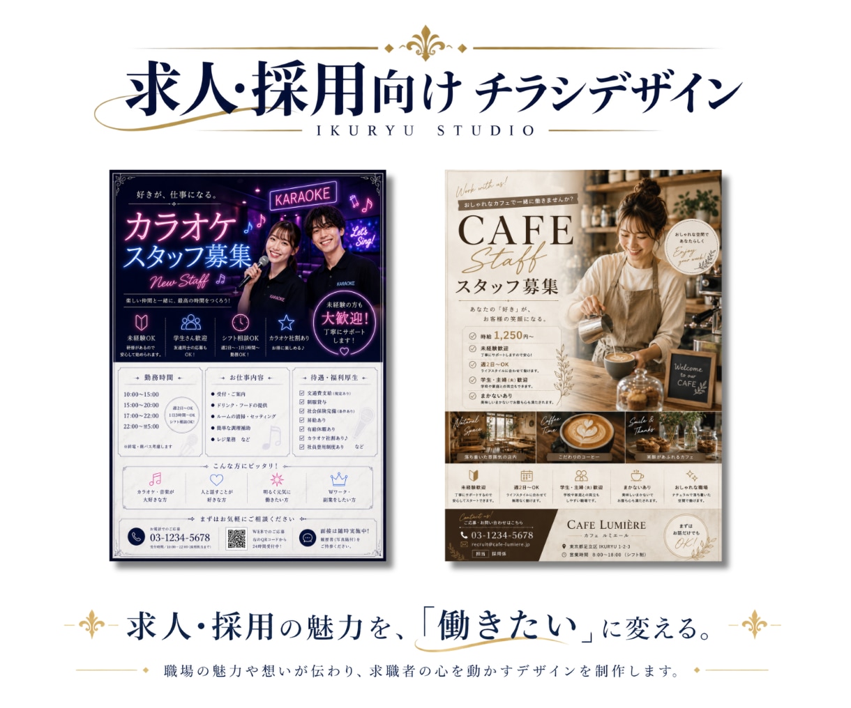 伝わる・選ばれるチラシをデザインします 伝え方から一緒に考え、魅力を形にします。 イメージ6