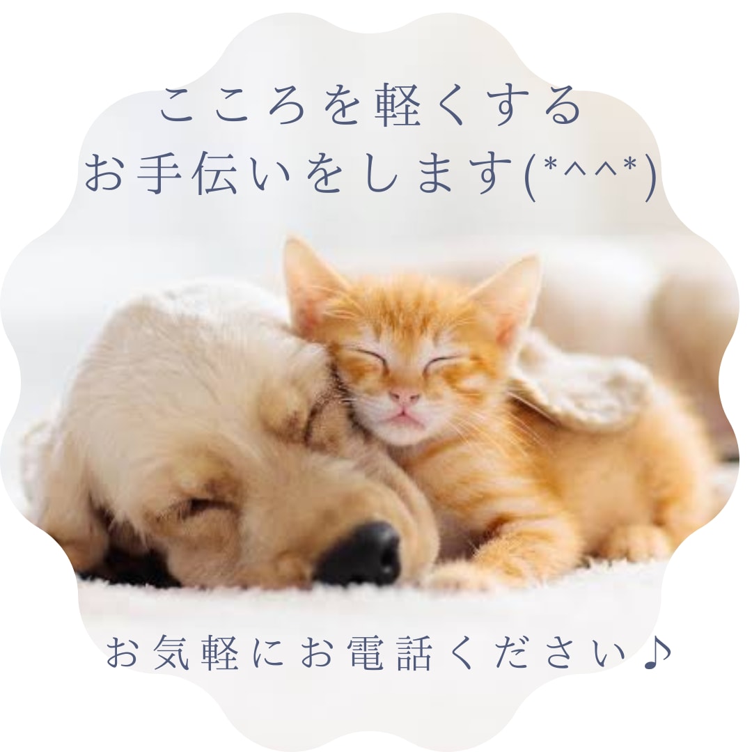 誰かに聞いてほしい！その希望叶えます 傾聴のプロがそのお話お聞きします◎ イメージ1