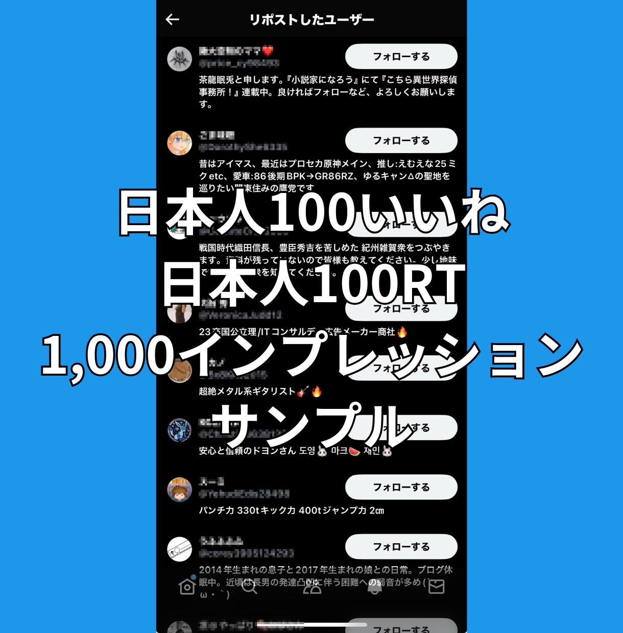Xツイッター毎日1ツイートいいねRTインプ増します X(旧ツイッター)30日毎日いいねRTインプ増パック イメージ5