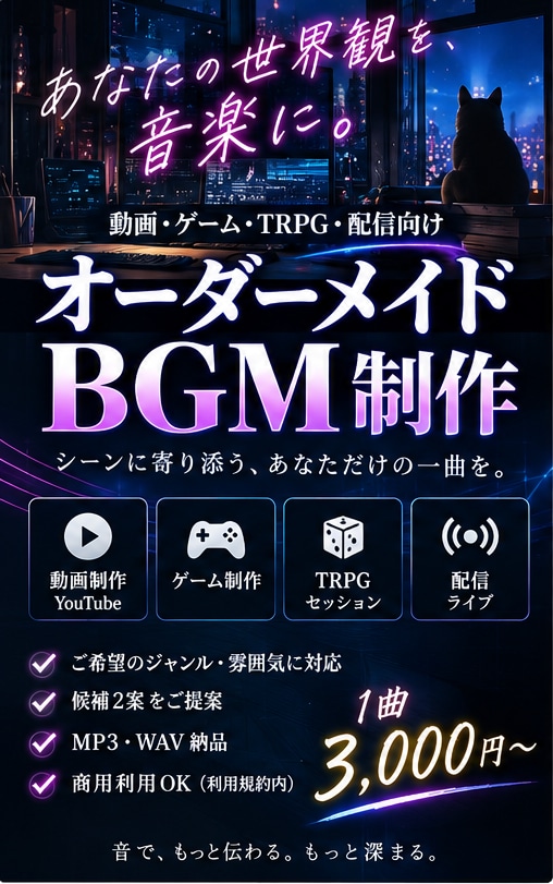 用途に合わせたオリジナルBGMを制作します シーンに合う楽曲をオーダーメイド制作 イメージ1
