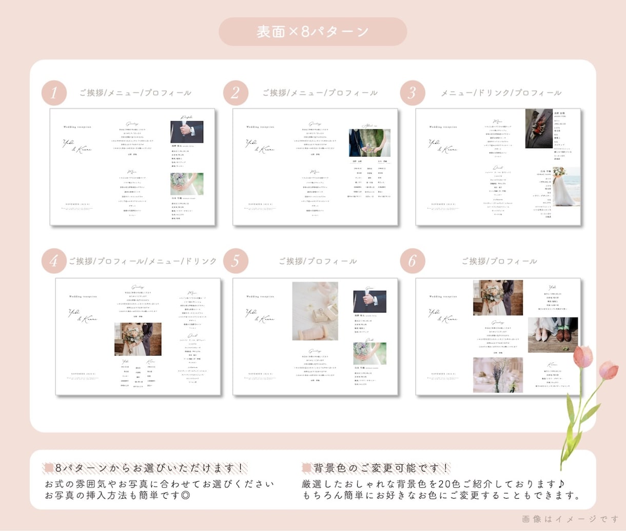 結婚式くるくる席次表テンプレートをご提供します 写真やコメントを入れるだけ◎低コスト＆1日で完成します！ イメージ2
