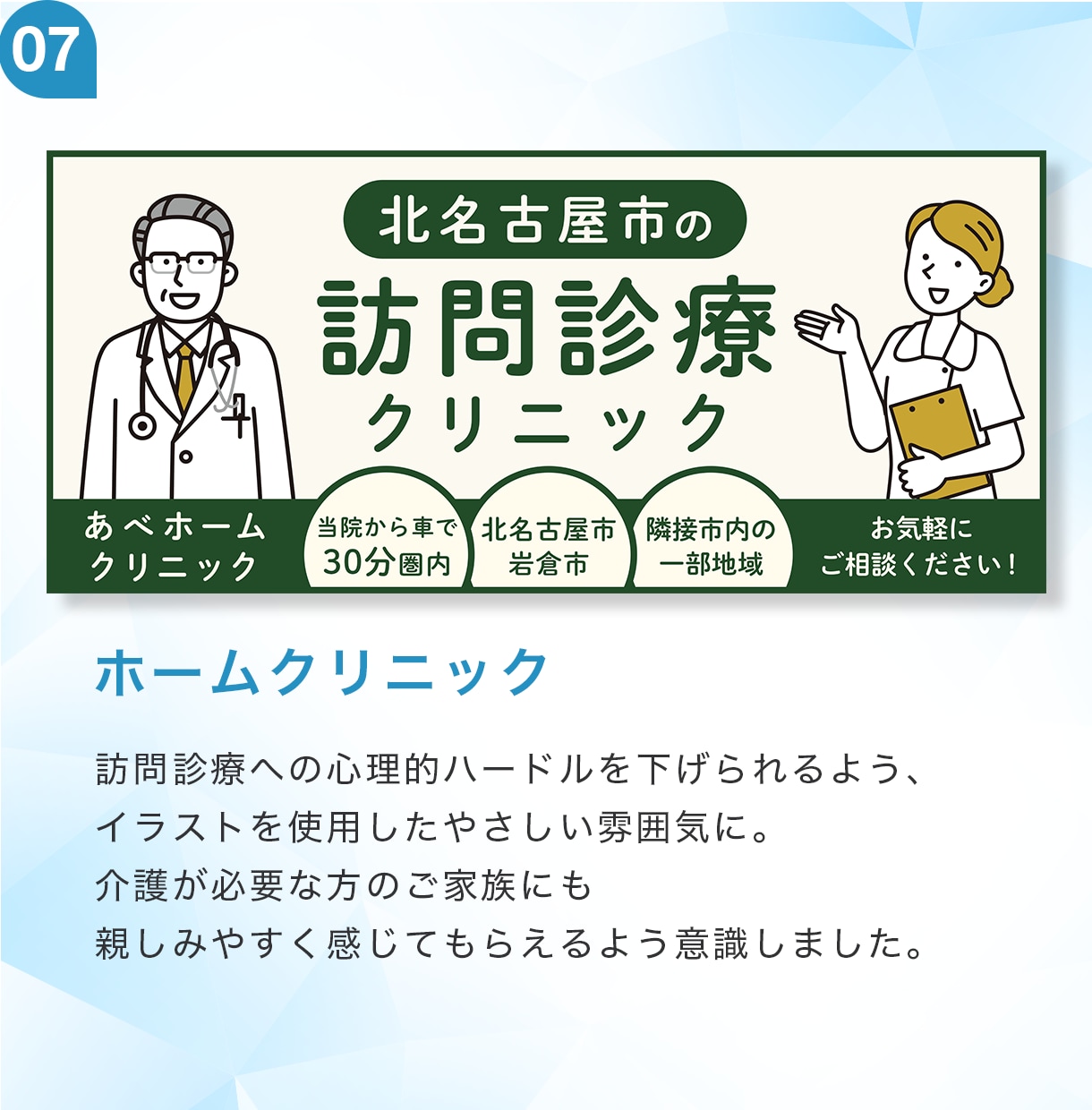 元看護師が医療・整体院向けインスタ固定画像作ります 内科勤務の経験を活かして患者目線を大切に制作します イメージ7
