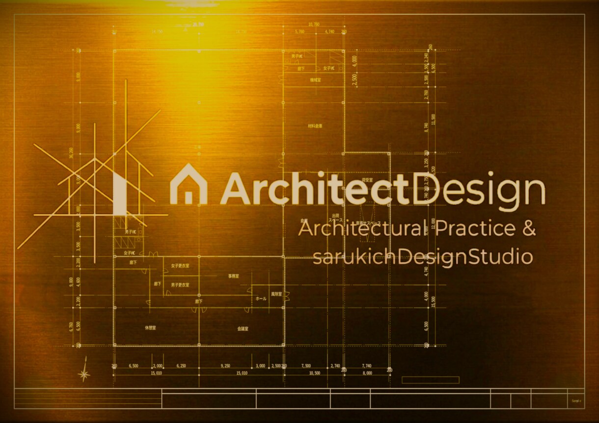 建築数量拾い出し/サポート致します │建築設計図│数量算出│Excel│ イメージ1
