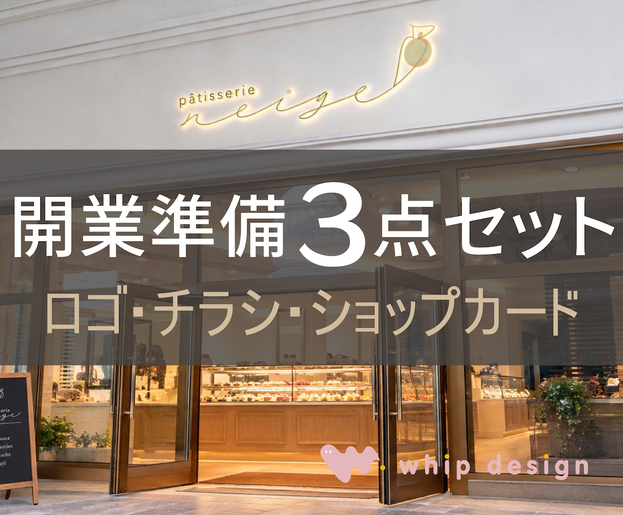 ロゴ・チラシ・名刺全部！開業3点セットお作りします 大切な開業準備、一緒に丁寧に進めます！ イメージ1