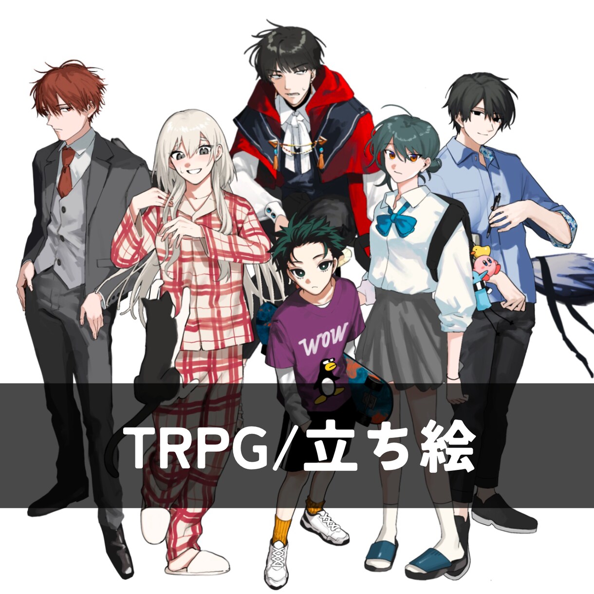 立ち絵作成します TRPG、動画等に是非ご利用くださいませ。 イメージ1