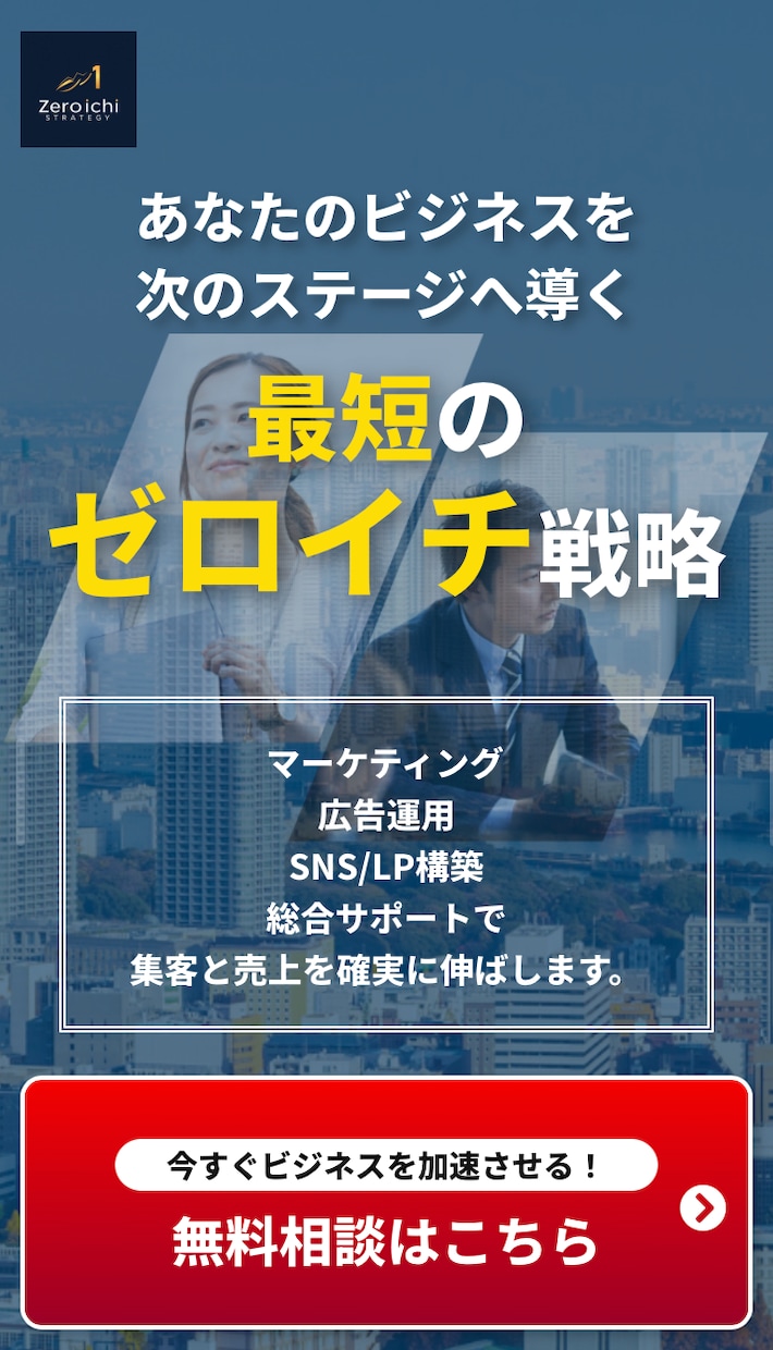 マーケティング×広告運用で売上&仕組み構築をします マーケティング×広告運用×SNSの徹底策定&実行サポート! イメージ1