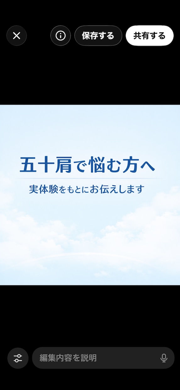 五十肩の悩みを実体験でお伝えします 肩が上がらない不安や焦り…経験者として誠実にお話しします イメージ2