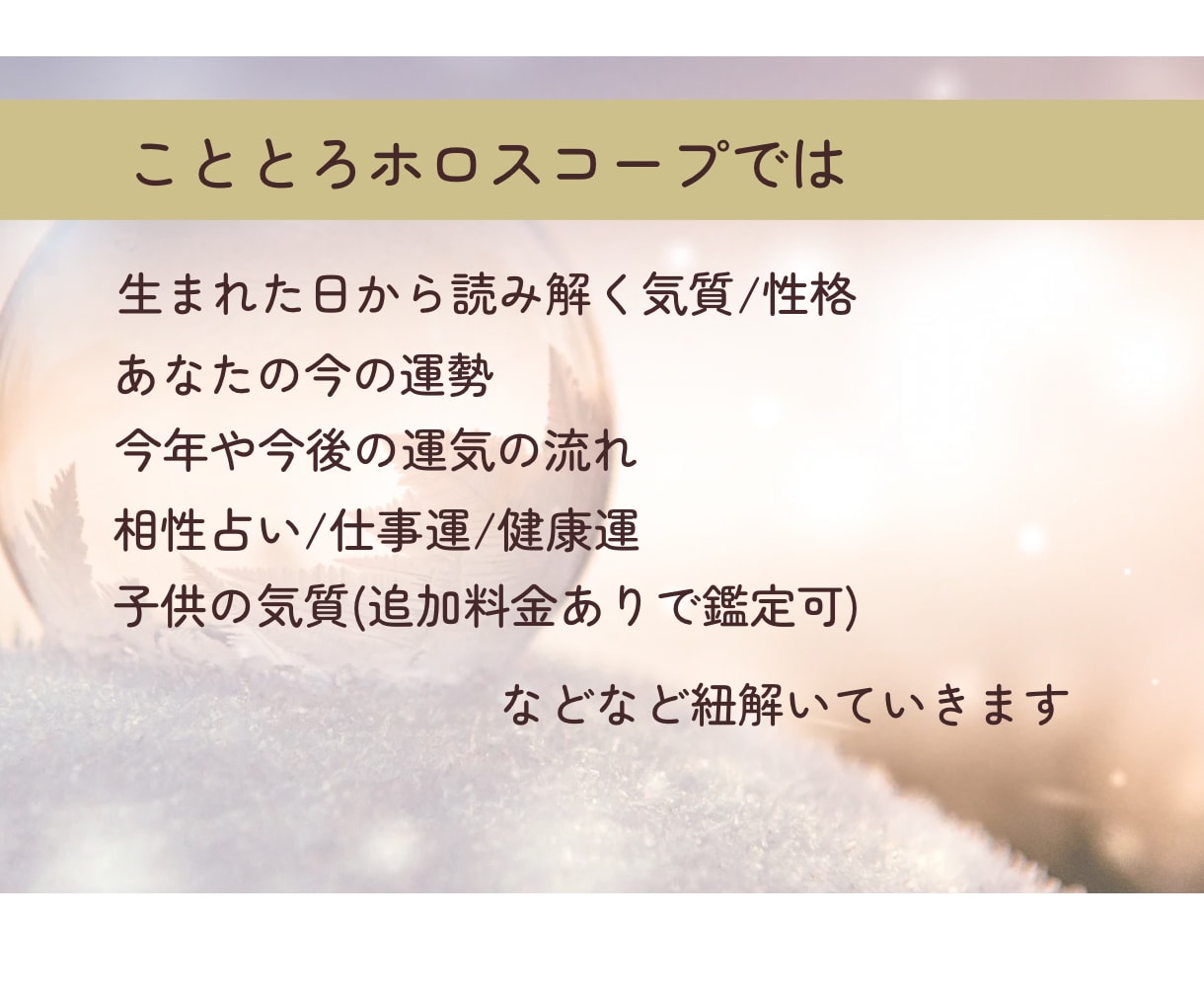 ママ専門！ホロスコープで貴方の運勢鑑定します ママのモヤモヤをAIを使わない占いで寄り添います イメージ4