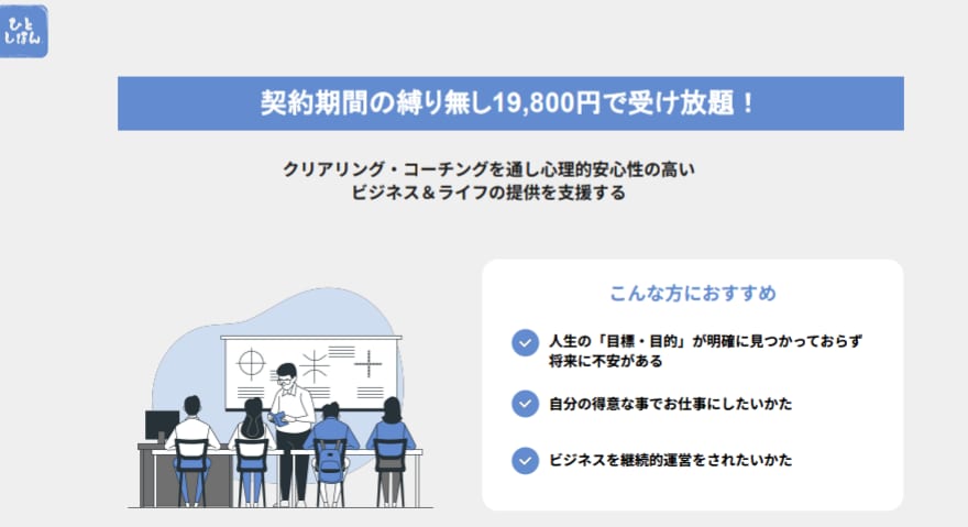 経営課題（人事・営業・管理）の課題解決に務めます ○人と企業の課題解決をし、ゴール（目標）設定します！ イメージ6