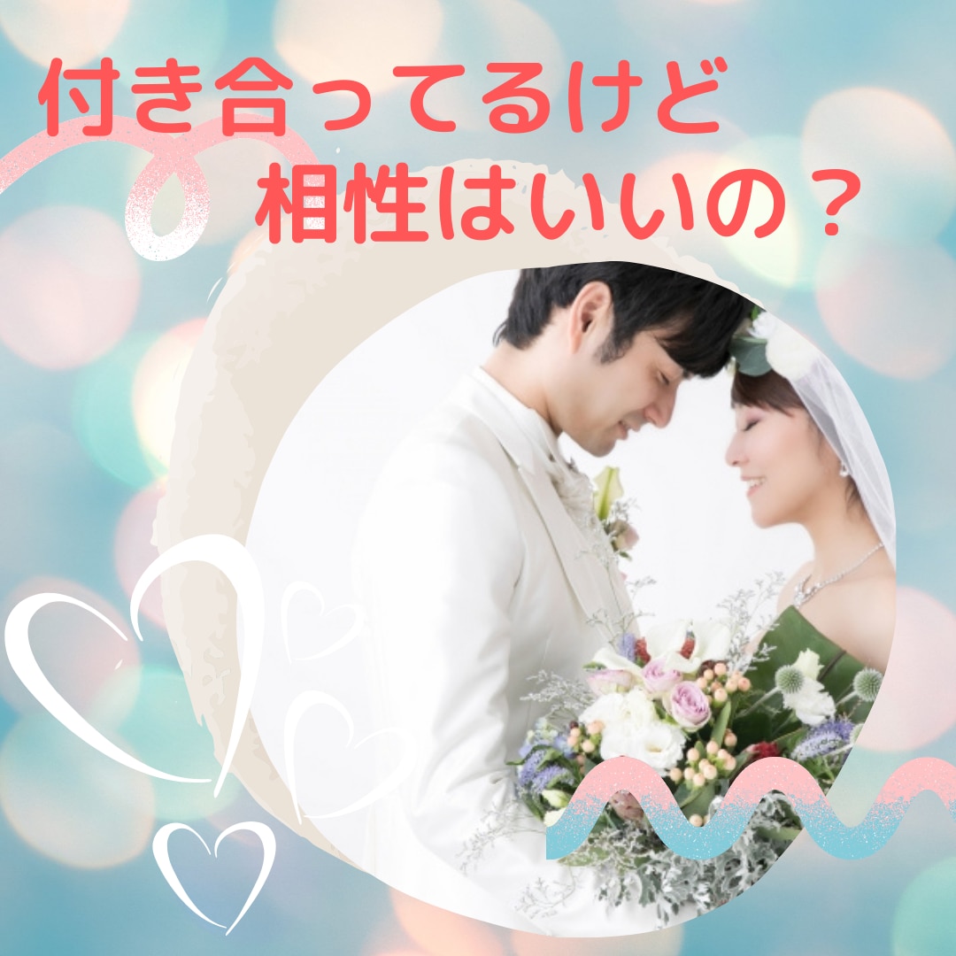 お2人の相性♡♡♡四柱推命「宇宙盤」作成致します 二人の運命は結ばれるかどうか、ズバリ!グラフから読み取れます イメージ10