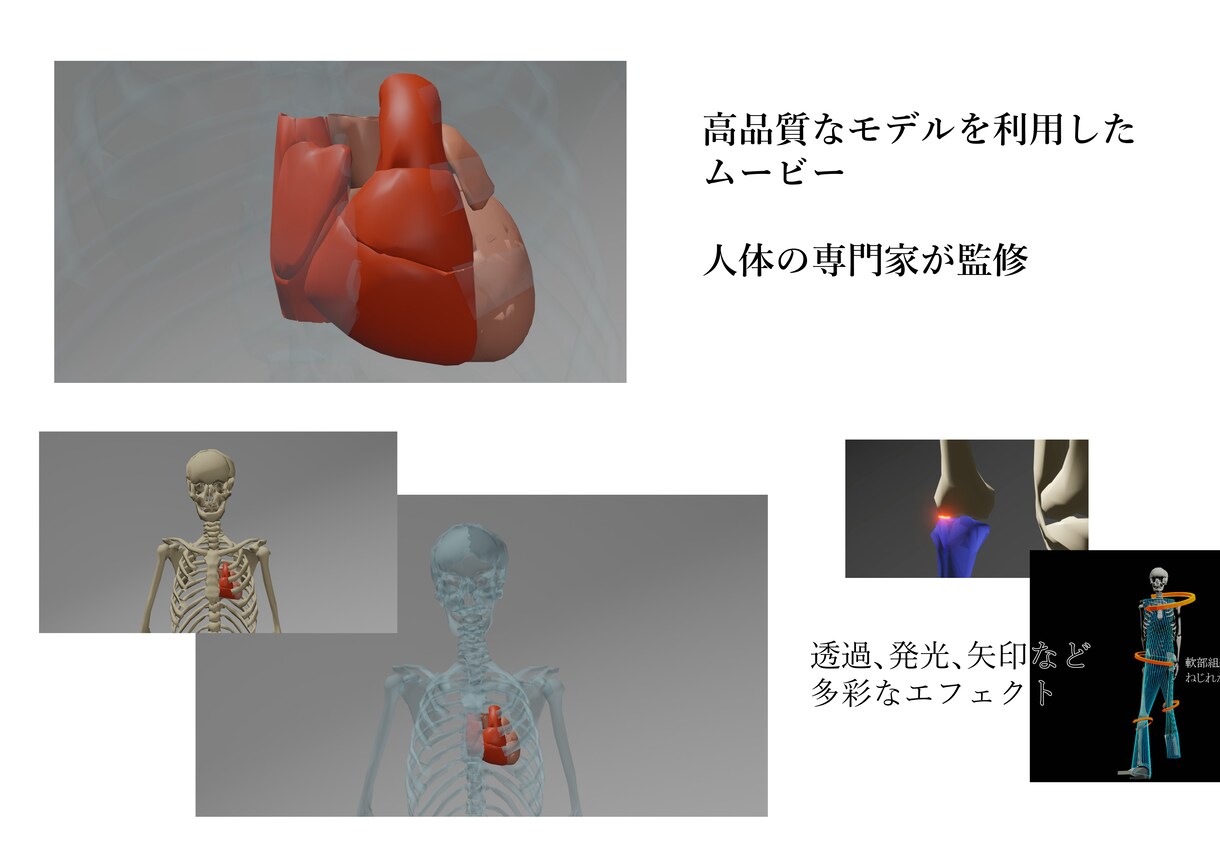医療系の3D動画を作成します 分かりやすく高級感のある動画を作成します イメージ1