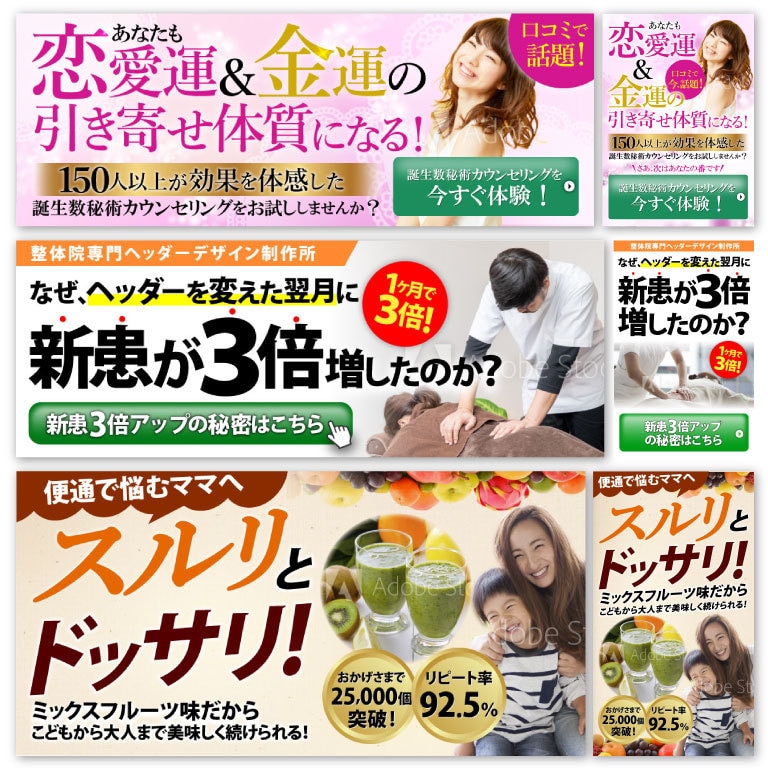 売上げ直結！押したくなるバナー制作します キャッチコピーもデザインも丸投げOK！ イメージ2