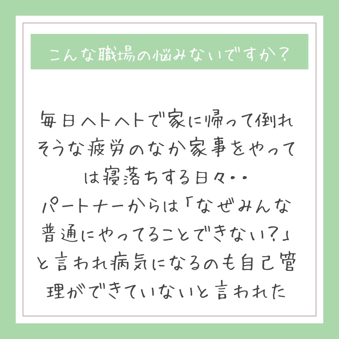 繊細さんあるある☆職場の人間関係の悩みお聴きします ☘️HSP専門カウンセラーの私が遠慮しがちなあなたを癒します イメージ7