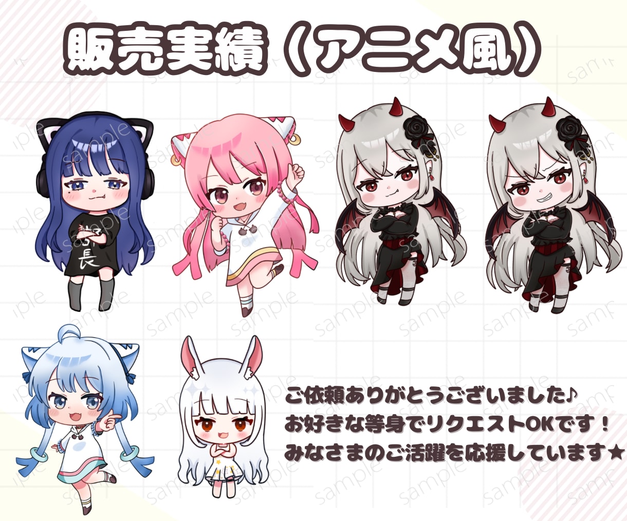 修正無制限★表情差分付き♪可愛いミニキャラ描きます 初めてでも安心◎丁寧にサポートさせて頂きます♪ イメージ3