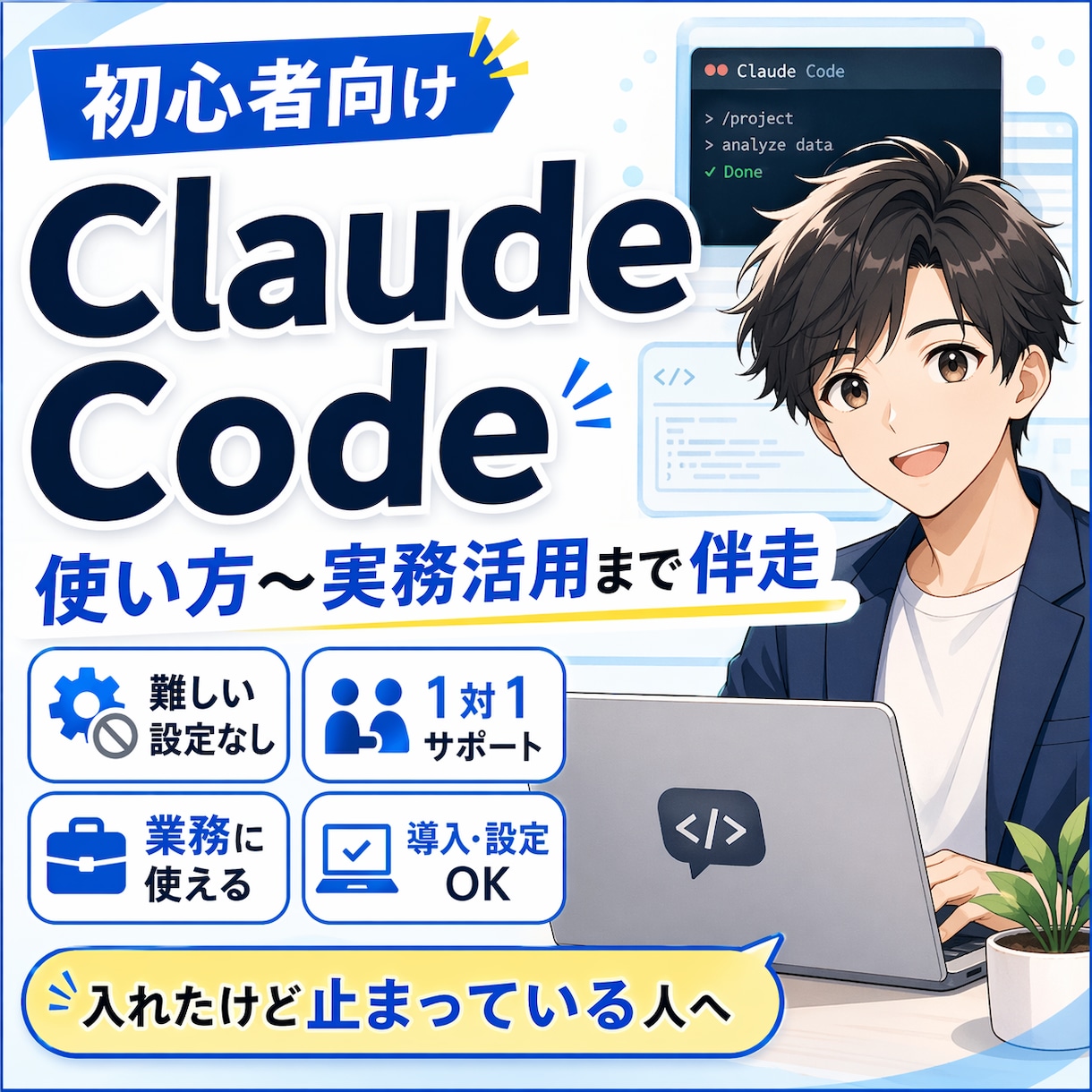 PCガチ初心者にClaude Codeを教えます Obsidian連携でメモ整理→記事→note投稿を自動化 イメージ1