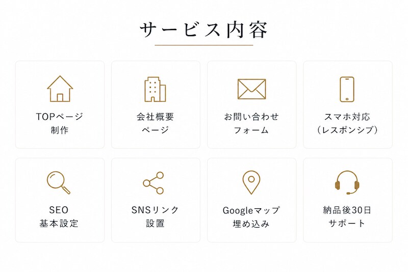 起業したての方向け｜STUDIOでHP制作します 公開後も相談できるホームページ制作 イメージ3