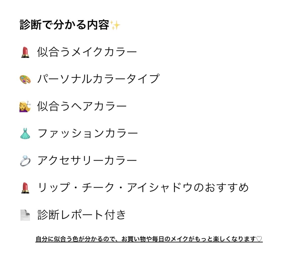 パーソナルカラー診断します 【写真を送るだけ】パーソナルカラー診断｜似合うメイクもご提案 イメージ4