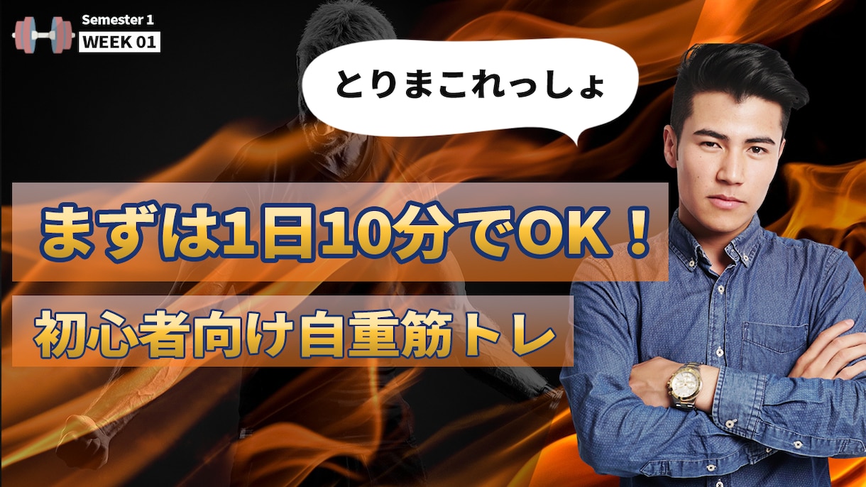 限定10枠！10本分のサムネイルをまとめて作ります サムネイルは、まとめて作らないと絶対に意味がないんです。 イメージ9