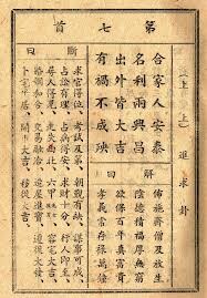 おみくじの漢詩を解説します。 イメージ1