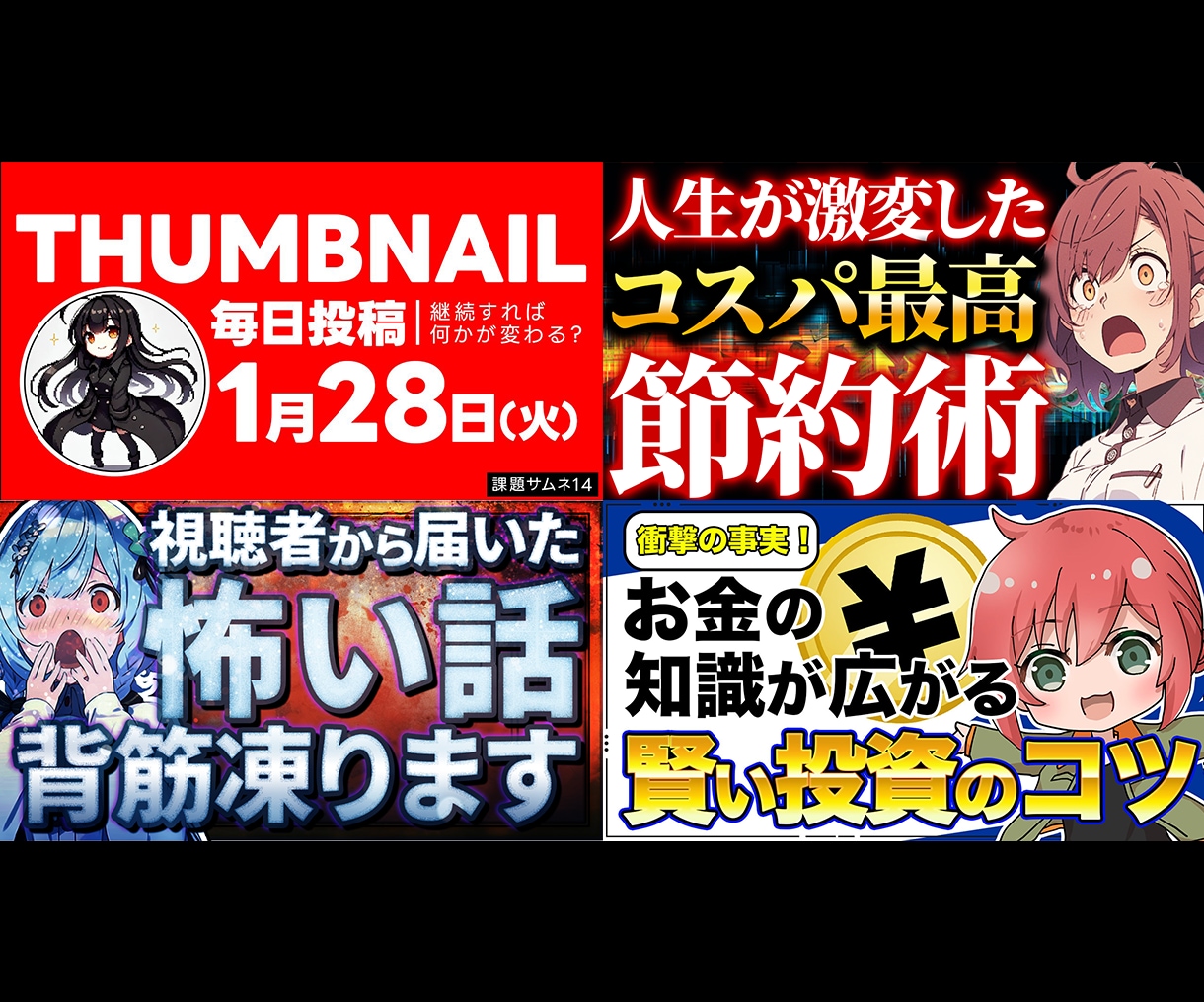 YouTubeサムネイル制作いたします 高品質×安心の料金にてサムネイルを提供します！ イメージ4